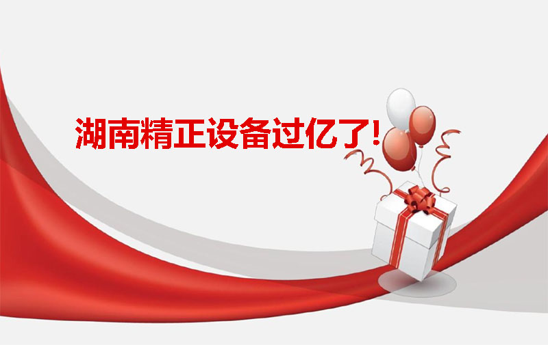 乐鱼官方网页版-乐鱼(中国)设备过亿啦！